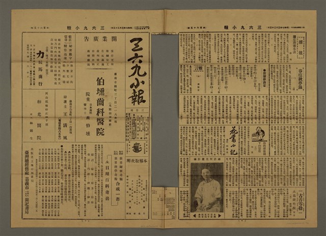 主要標題：三六九小報 165號圖檔，第2張，共3張