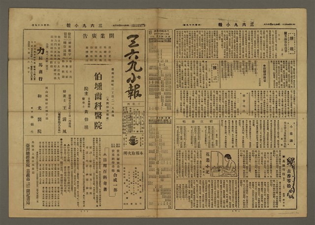 主要標題：三六九小報 169號圖檔，第1張，共3張