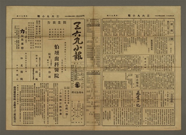 主要標題：三六九小報 170號圖檔，第2張，共3張
