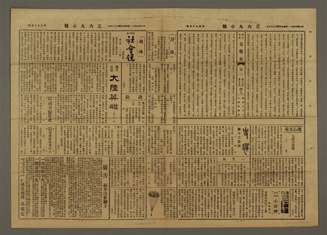 主要標題：三六九小報 175號圖檔，第2張，共3張