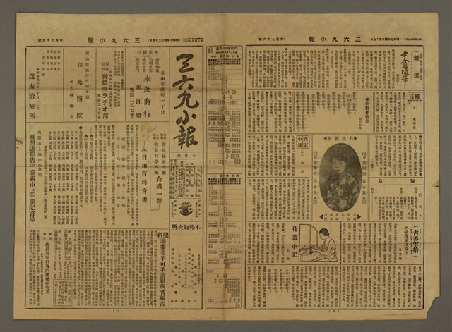 主要標題：三六九小報 176號圖檔，第2張，共4張