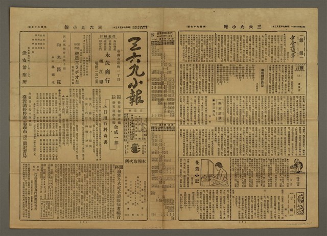 主要標題：三六九小報 177號圖檔，第2張，共3張