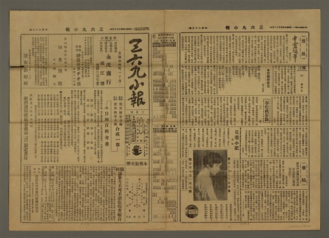 主要標題：三六九小報 183號圖檔，第2張，共3張