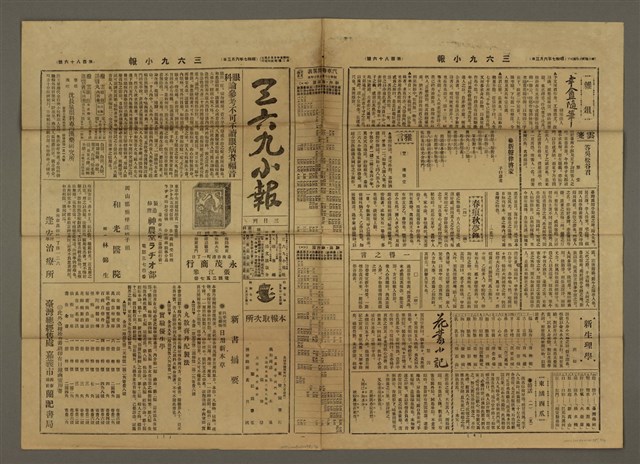 主要標題：三六九小報 186號圖檔，第2張，共3張