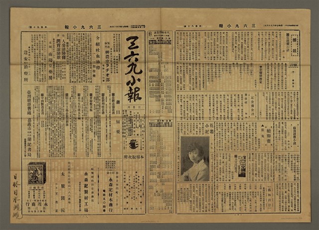 主要標題：三六九小報 190號圖檔，第2張，共3張