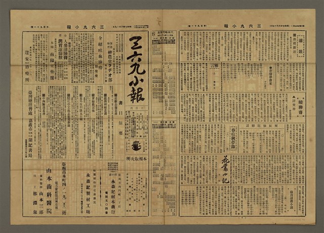 主要標題：三六九小報 191號圖檔，第2張，共3張