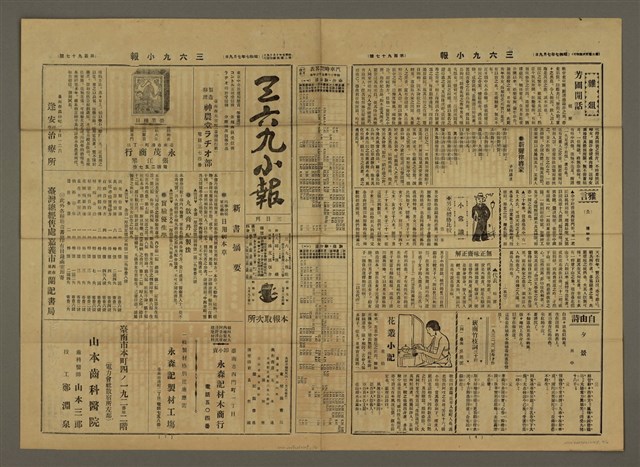 主要標題：三六九小報 197號圖檔，第1張，共3張
