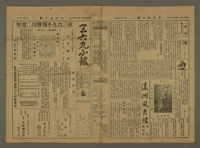主要標題：三六九小報 215號圖檔，第2張，共5張