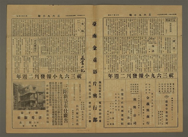 主要標題：三六九小報 215號圖檔，第5張，共5張