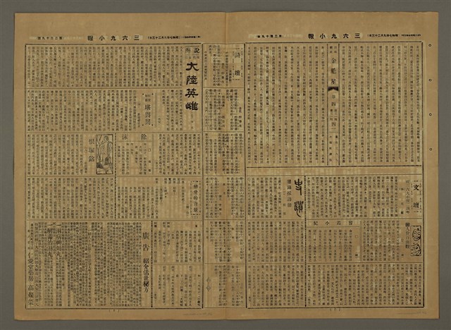 主要標題：三六九小報 219號圖檔，第3張，共3張