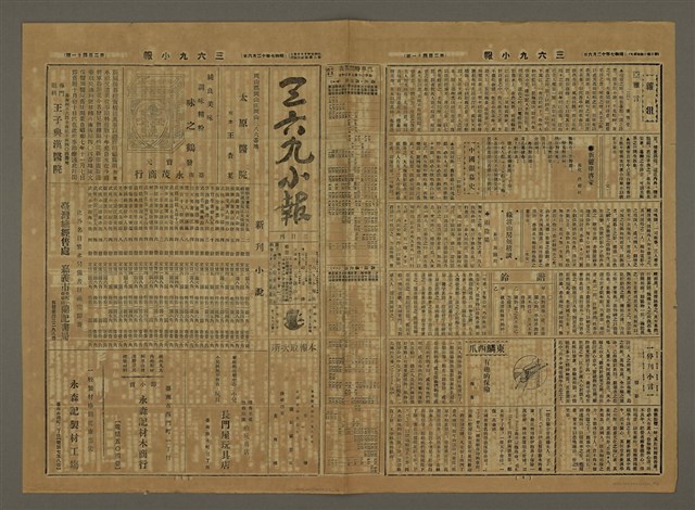 主要標題：三六九小報 241號圖檔，第2張，共3張
