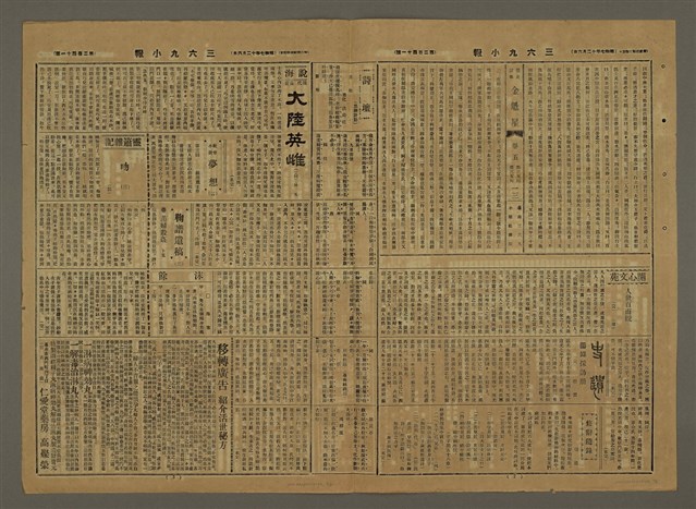 主要標題：三六九小報 241號圖檔，第3張，共3張