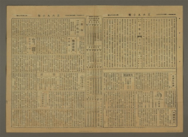 主要標題：三六九小報 259號圖檔，第3張，共3張