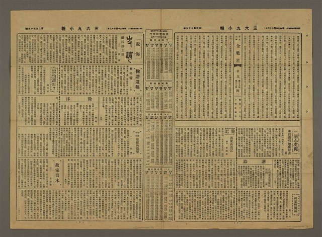 主要標題：三六九小報 279號圖檔，第3張，共3張