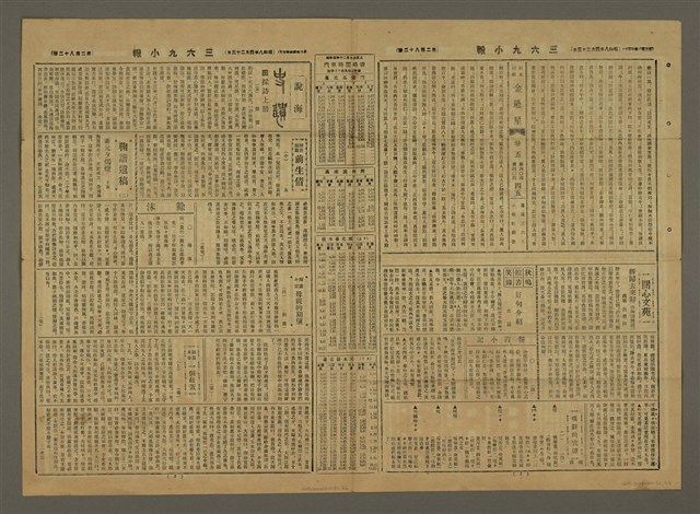 主要標題：三六九小報 282號圖檔，第3張，共3張