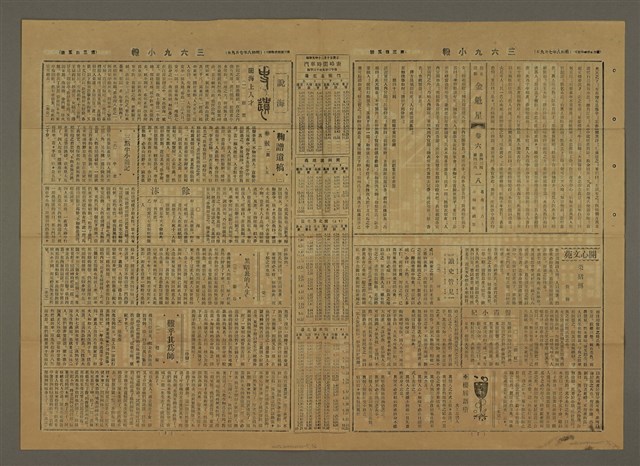 主要標題：三六九小報 305號圖檔，第3張，共3張