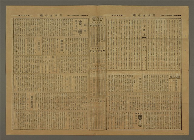 主要標題：三六九小報 308號圖檔，第2張，共3張