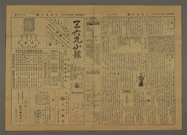 主要標題：三六九小報 309號圖檔，第2張，共3張