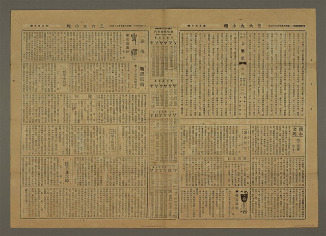主要標題：三六九小報 309號圖檔，第3張，共3張