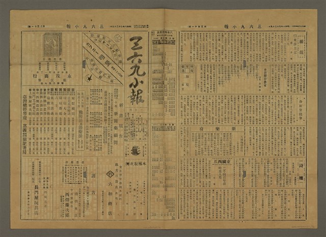 主要標題：三六九小報 311號圖檔，第1張，共3張