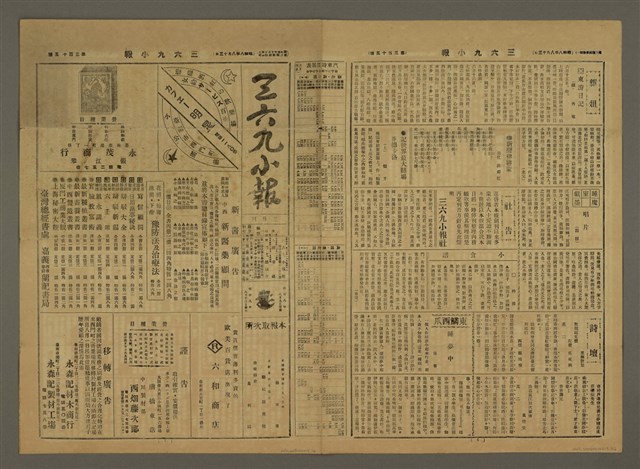 主要標題：三六九小報 315號圖檔，第2張，共3張