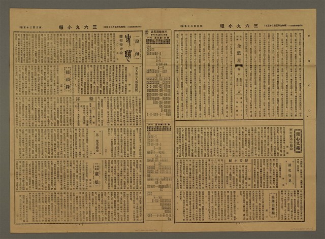 主要標題：三六九小報 325號圖檔，第3張，共3張