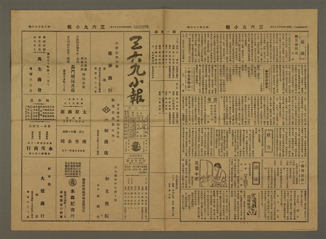 主要標題：三六九小報 326號圖檔，第2張，共3張