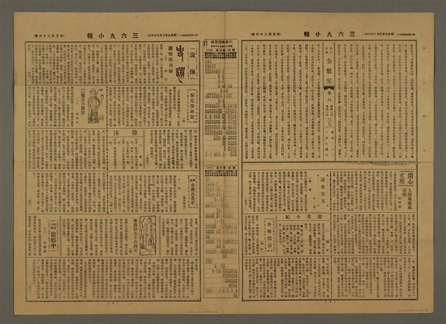 主要標題：三六九小報 326號圖檔，第3張，共3張