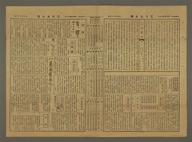 主要標題：三六九小報 333號圖檔，第3張，共3張