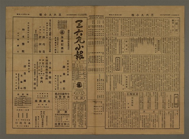 主要標題：三六九小報 339號圖檔，第1張，共3張