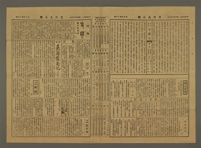 主要標題：三六九小報 346號圖檔，第3張，共3張