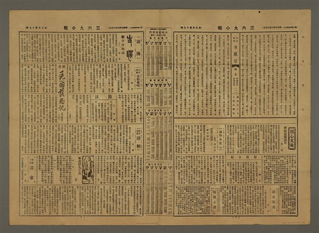 主要標題：三六九小報 349號圖檔，第2張，共3張
