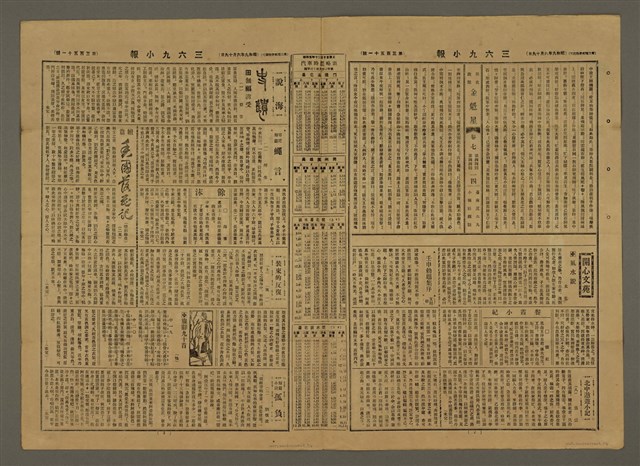 主要標題：三六九小報 351號圖檔，第3張，共3張