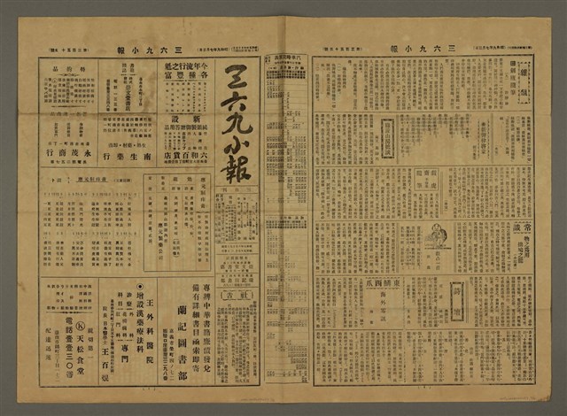 主要標題：三六九小報 355號圖檔，第2張，共3張