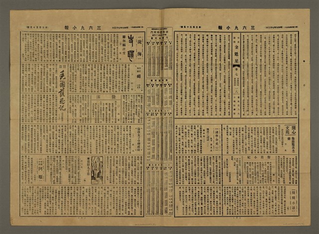 主要標題：三六九小報 355號圖檔，第3張，共3張