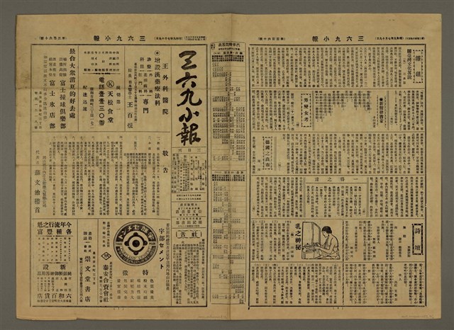主要標題：三六九小報 360號圖檔，第1張，共3張