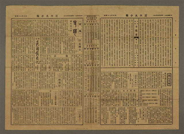 主要標題：三六九小報 374號圖檔，第2張，共3張