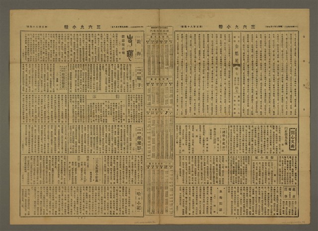 主要標題：三六九小報 384號圖檔，第3張，共3張