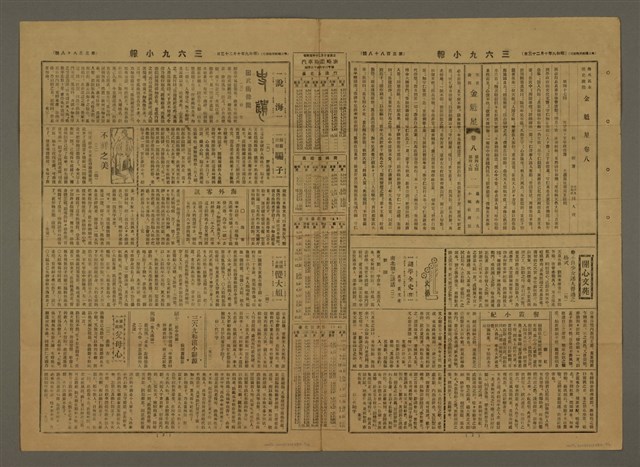 主要標題：三六九小報 388號圖檔，第3張，共3張