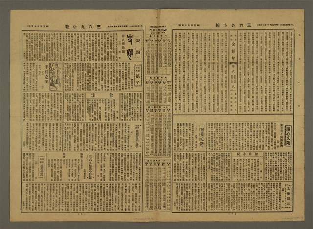 主要標題：三六九小報 395號圖檔，第3張，共3張