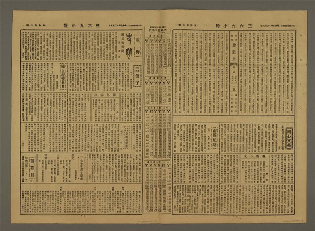 主要標題：三六九小報 402號圖檔，第3張，共3張