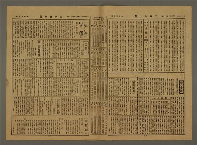 主要標題：三六九小報 405號圖檔，第3張，共3張