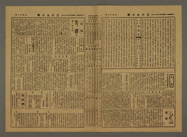主要標題：三六九小報 406號圖檔，第3張，共3張