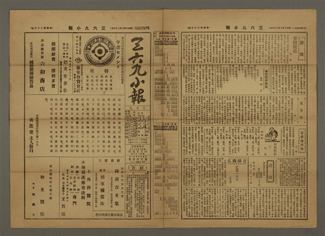 主要標題：三六九小報 423號圖檔，第1張，共3張