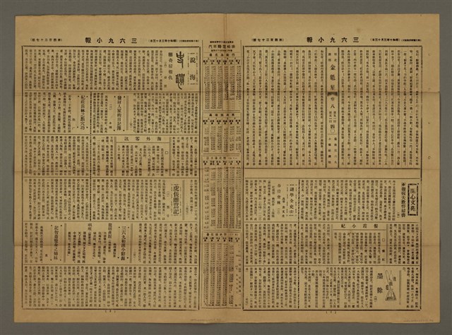 主要標題：三六九小報 427號圖檔，第3張，共3張
