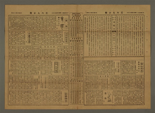 主要標題：三六九小報 445號圖檔，第2張，共3張