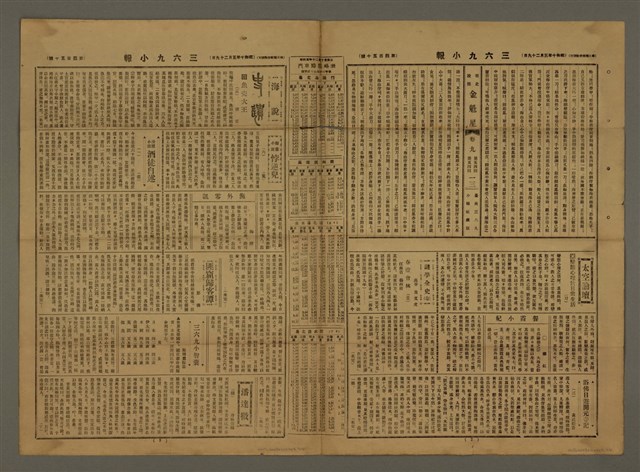 主要標題：三六九小報 450號圖檔，第2張，共3張