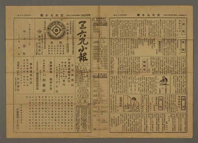 主要標題：三六九小報 459號圖檔，第2張，共3張