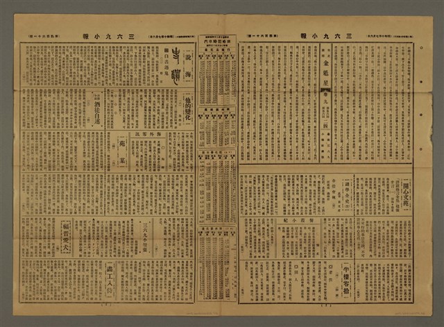 主要標題：三六九小報 461號圖檔，第3張，共3張