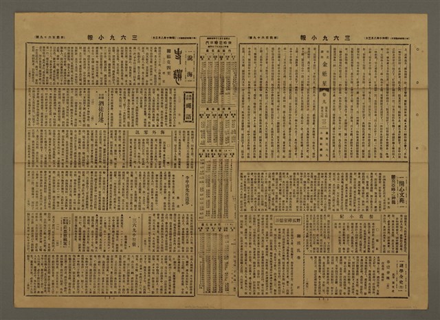 主要標題：三六九小報 469號圖檔，第3張，共3張